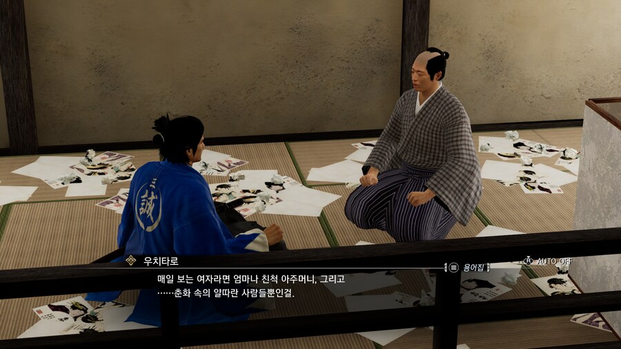 용과 같이 유신! 극_7.png