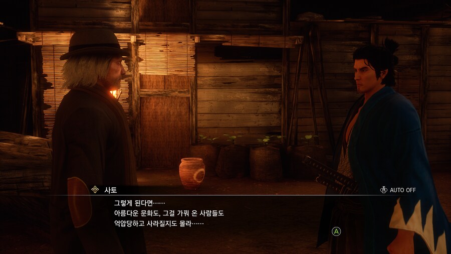 용과 같이 유신! 극_13.png