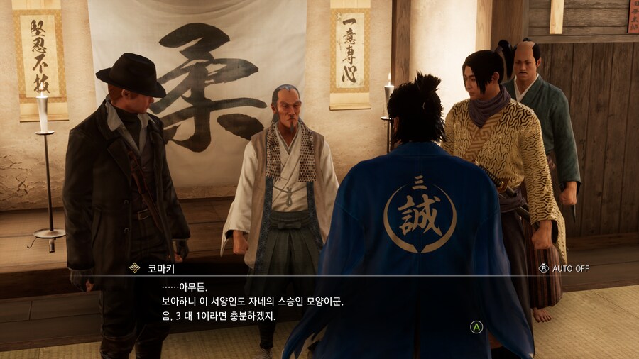 용과 같이 유신! 극_15.png