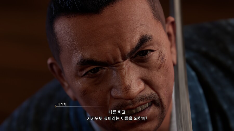 용과 같이 유신! 극_17.png