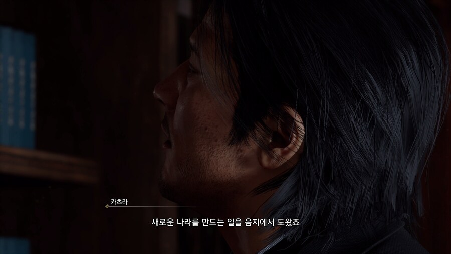 용과 같이 유신! 극_23.png
