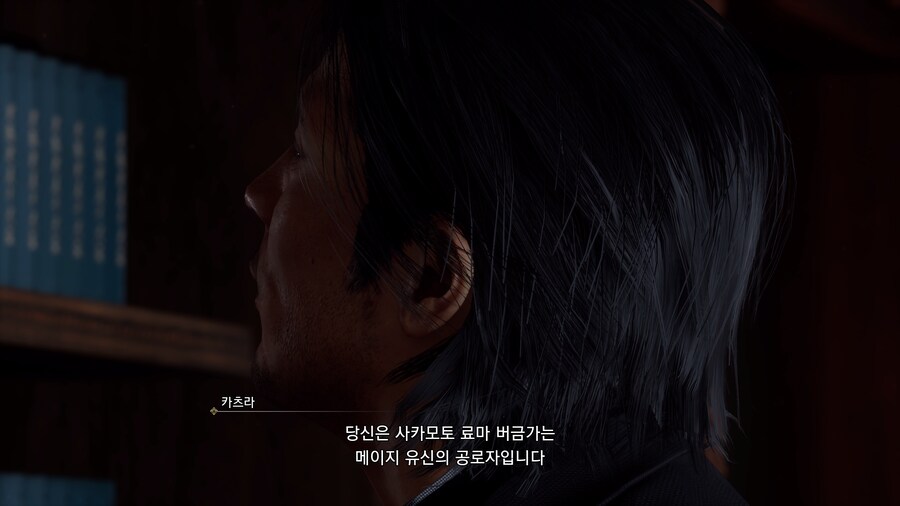 용과 같이 유신! 극_24.png