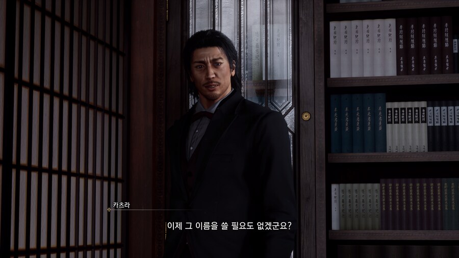 용과 같이 유신! 극_26.png