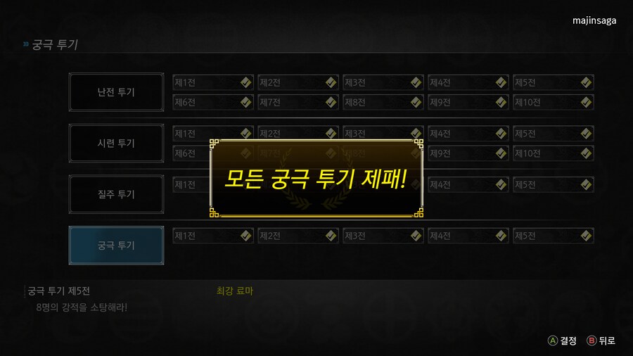 용과 같이 유신! 극_39.png