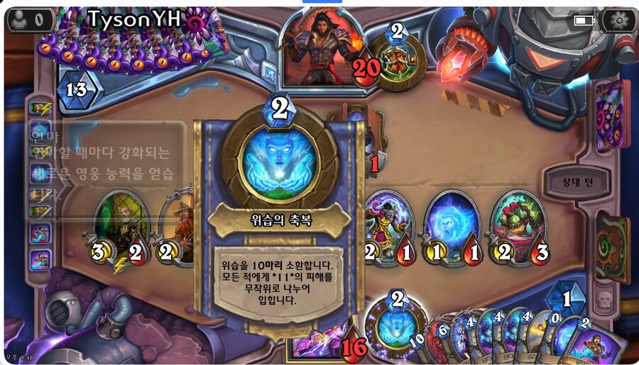 하스스톤)욕심부리면 안되는 이유_2.jpg