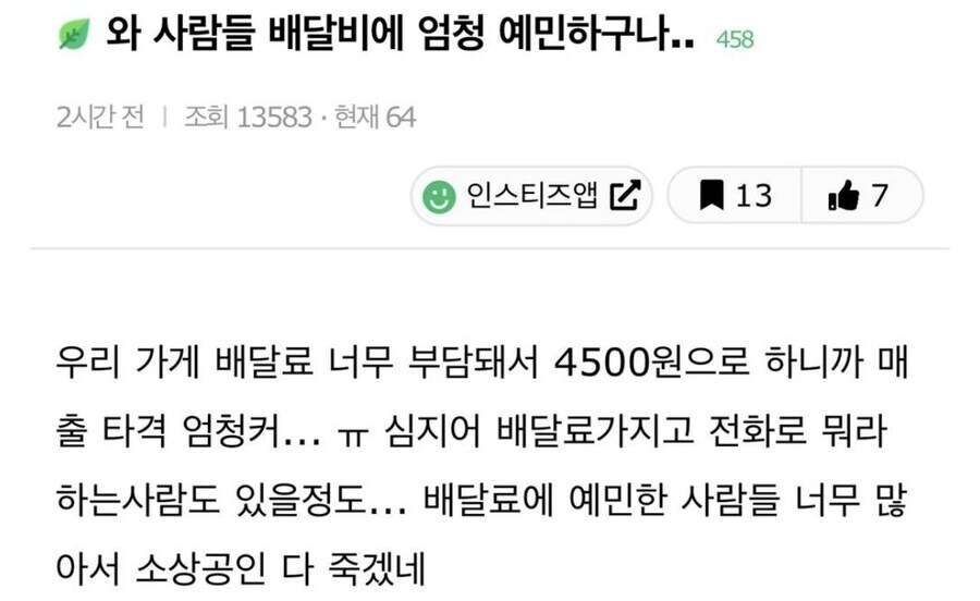 사실 이 베글은 자영업자 이야기도 들어보긴 해야할것 같은게_1.jpg