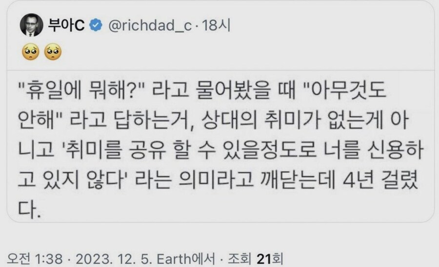 내향인들의 속셈을 깨달은 외향인.jpg_1.jpg