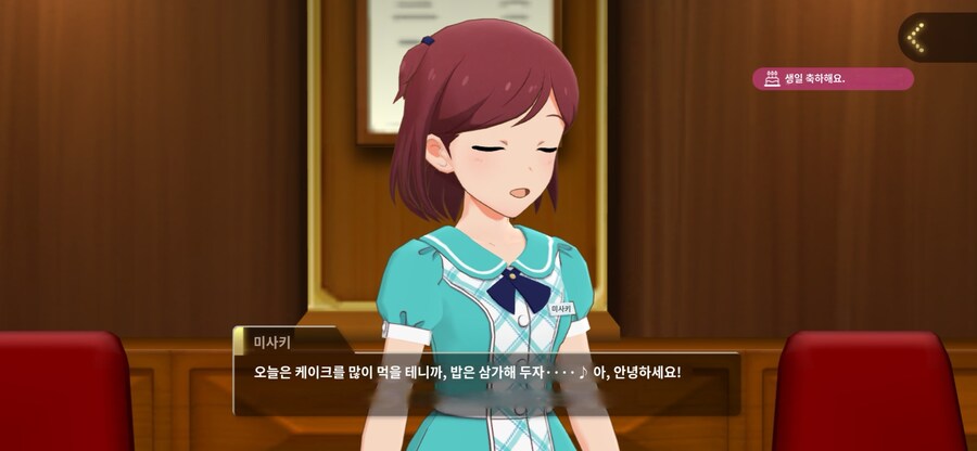 @) 1년만의 미사키 생일_1.jpg