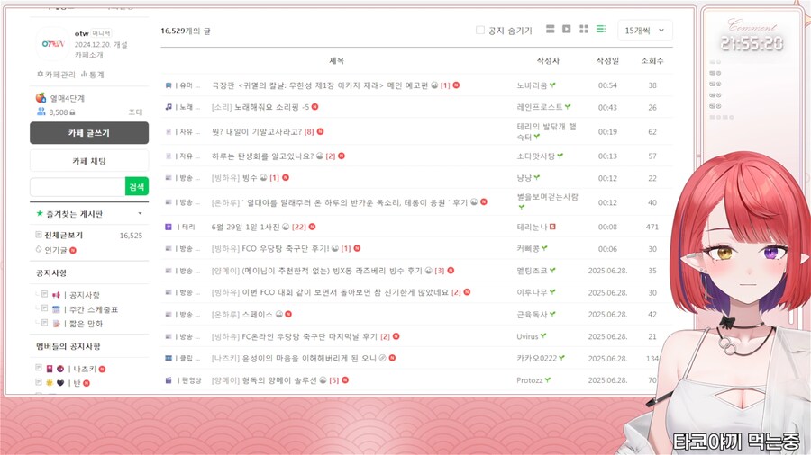 버튜버) 타코야끼 먹는 나츠키_1.png