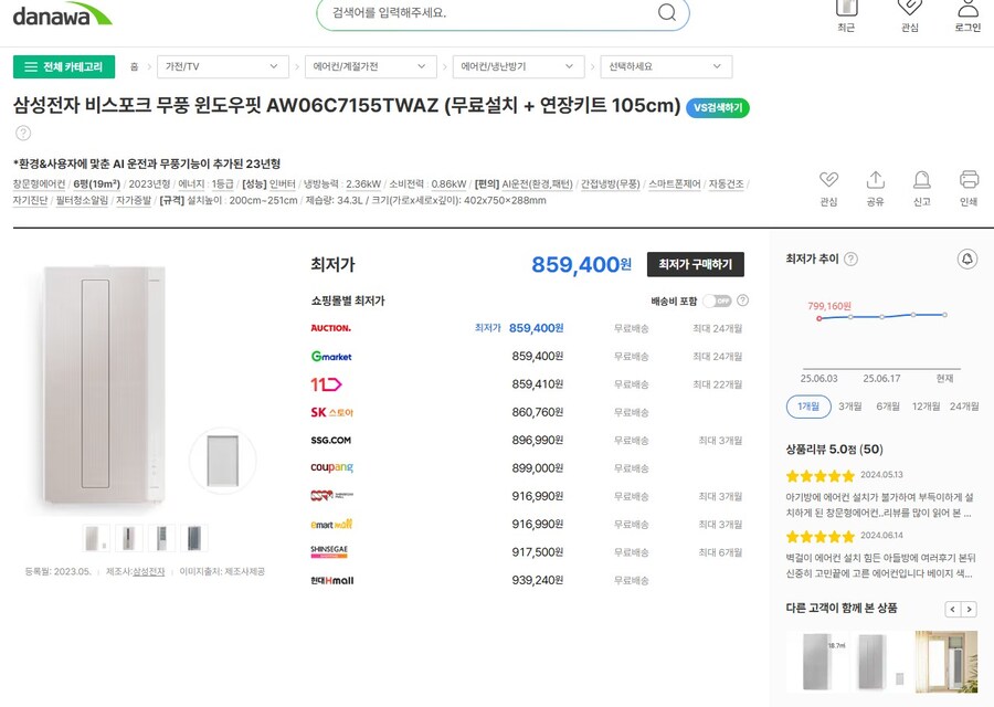 에어컨) 이거 토요일에 살꺼임_1.jpg