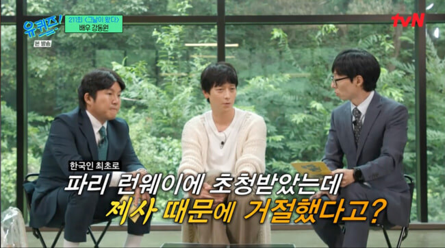 제사 때문에 파리 못갈뻔한 강동원_1.jpg