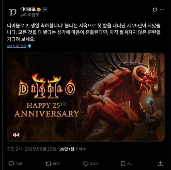 30~40대 아재들의 추억의 게임 디아블로2 근황_1.jpg
