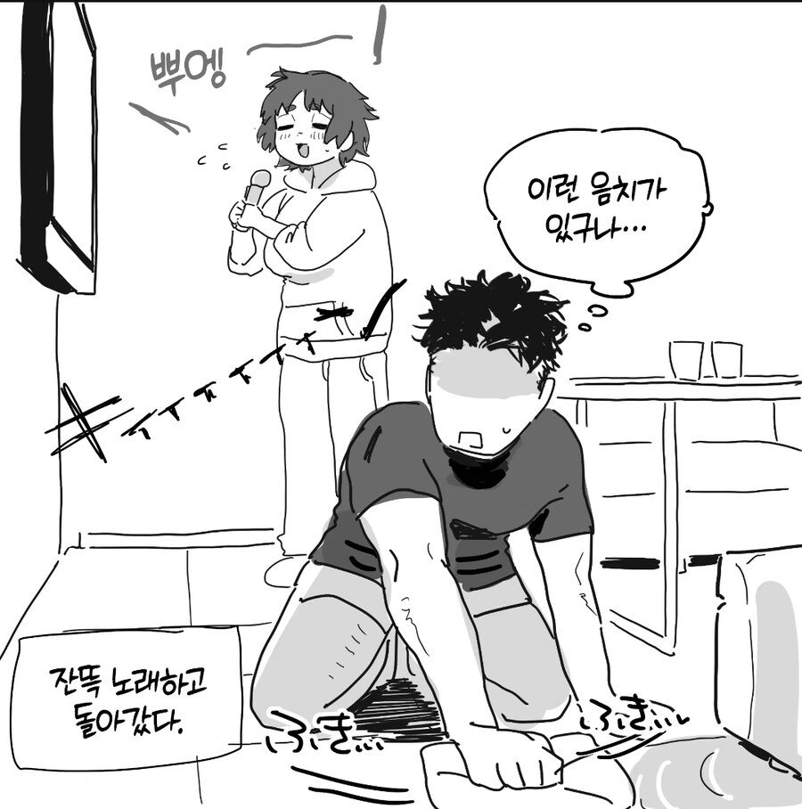 공학부 너구리 후배 순애manga_3.jpg