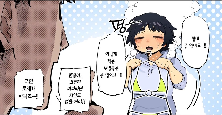 공학부 너구리 후배 순애manga_5.jpg