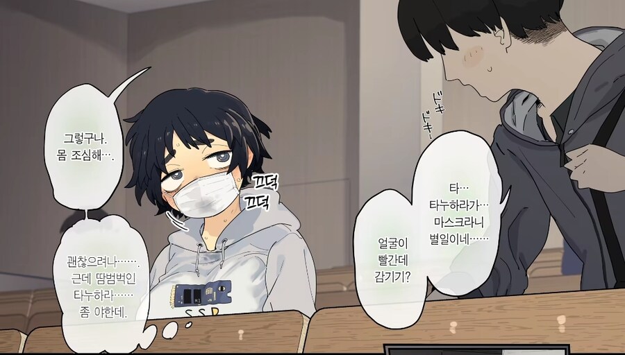 공학부 너구리 후배 순애manga_6.jpg