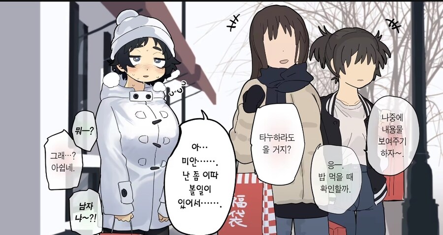공학부 너구리 후배 순애manga_7.jpg