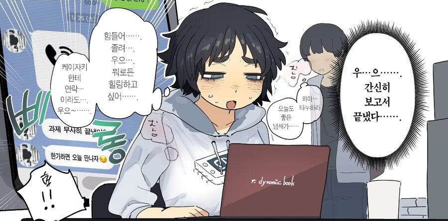 공학부 너구리 후배 순애manga_8.jpg
