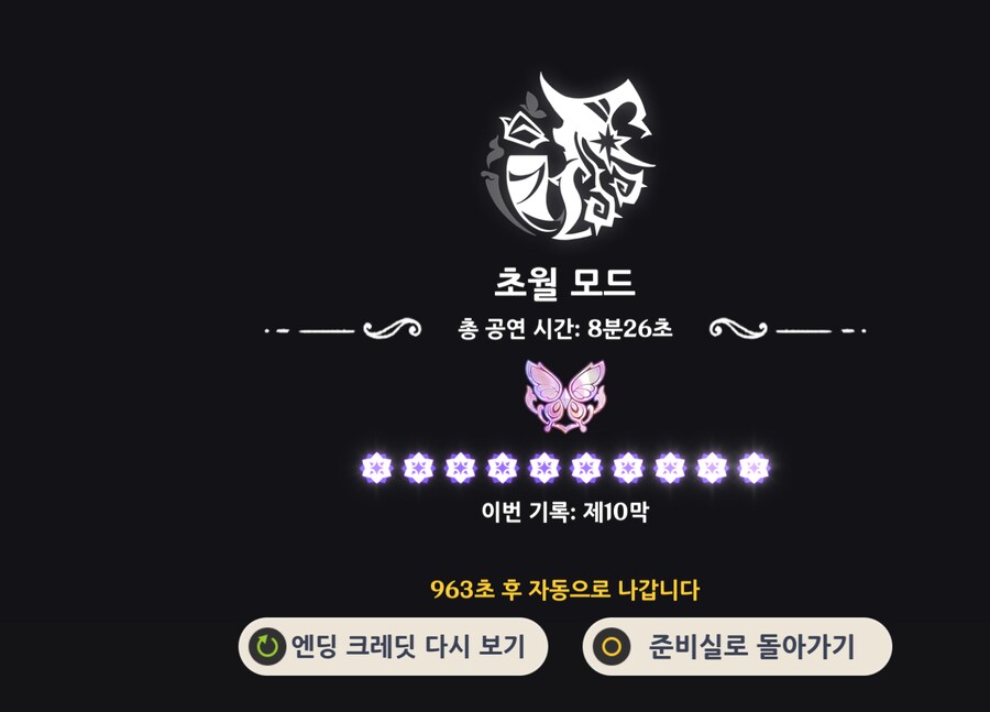 원신] 미루고 미루던 환상극 하루 남기고 클리어_1.png