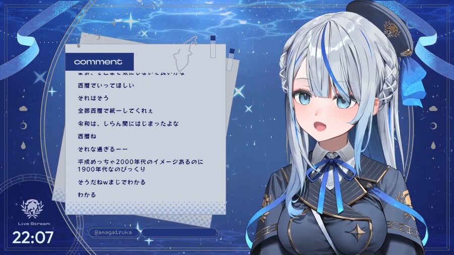 버튜버)루카: 저기 서력으로 말해주지 않을래?_1.png