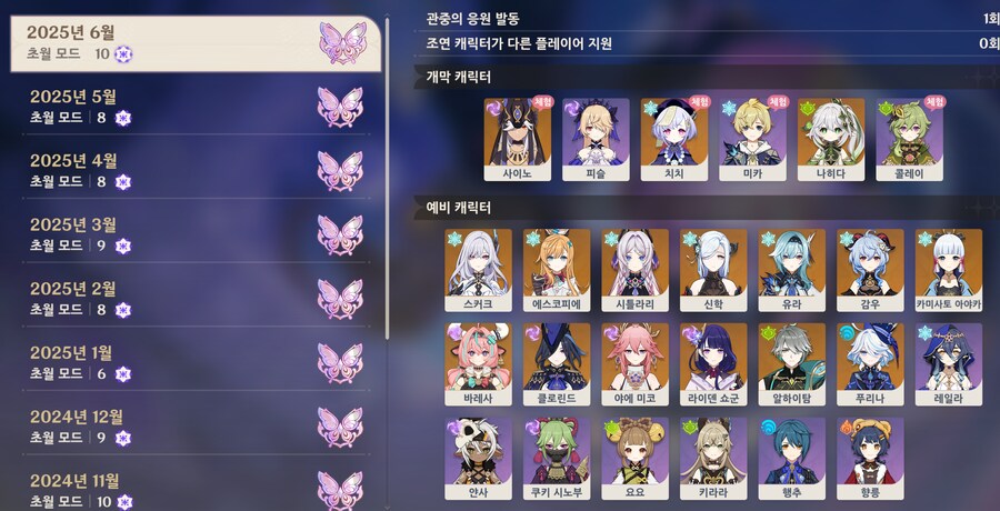원신] 미루고 미루던 환상극 하루 남기고 클리어_2.png