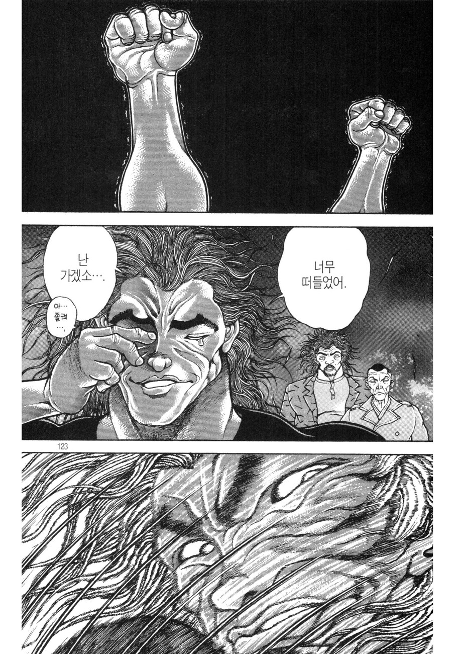 바키에서 유지로가 확실하게 죽인 상대_6.jpg