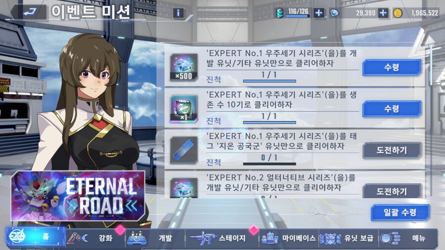 익스퍼트1 첫클리어+미션 두개달성_1.png