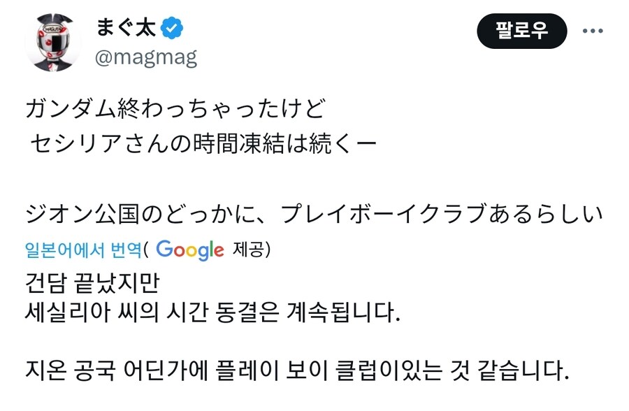 건담이 끝난거지 내가 끝난게 아니야._1.jpg