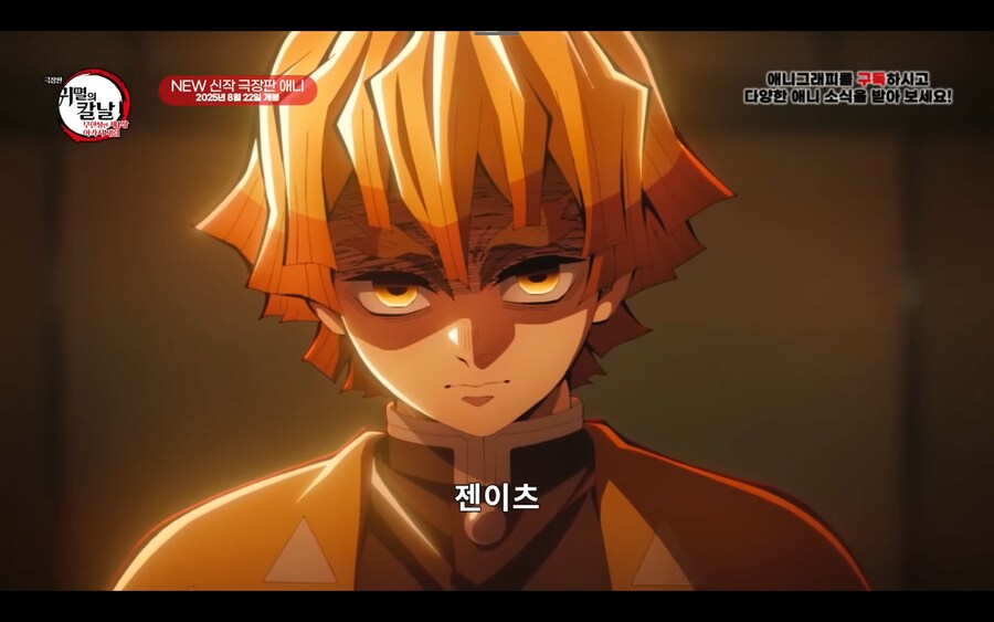 (귀멸의칼날)8월에 큰거온다!_3.jpg