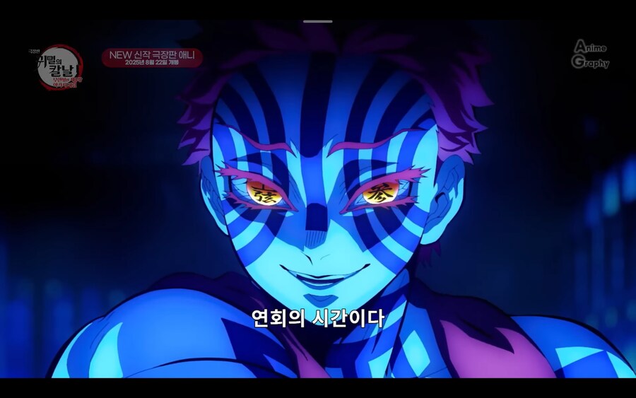 (귀멸의칼날)8월에 큰거온다!_4.jpg