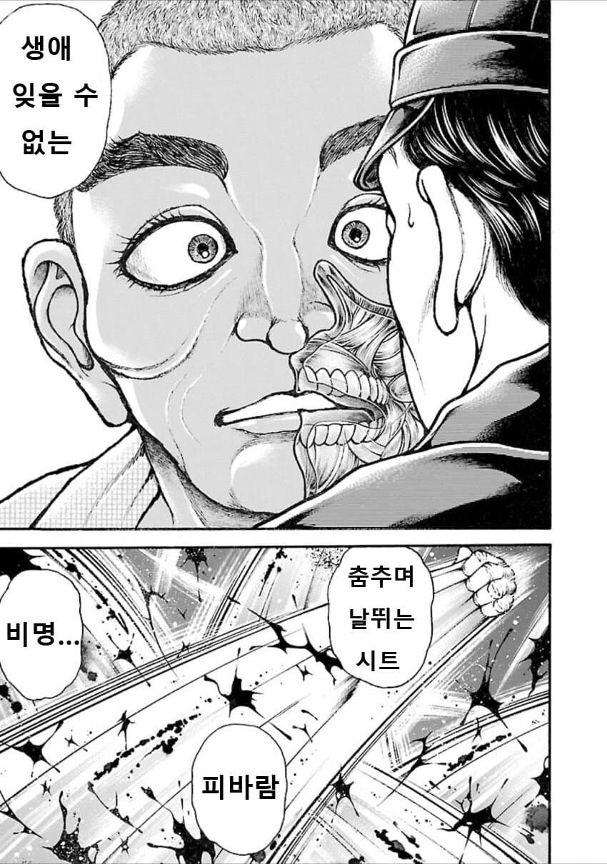 바키에서 유지로가 확실하게 죽인 상대_17.jpg