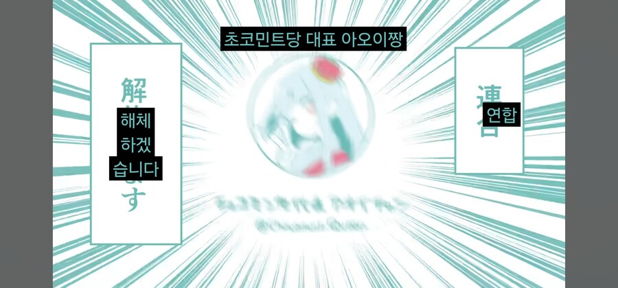 ♡초코민트♡로 보는 인터넷 문화의 교훈 ~_5.jpg