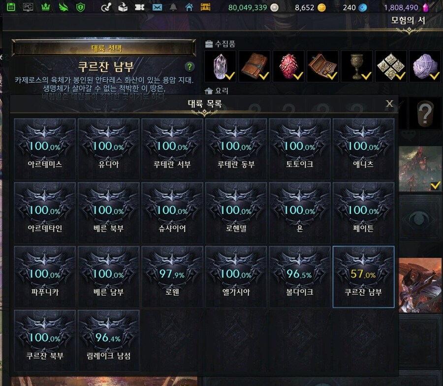 로아)자.. 그럼 쿠르잔남부로 가볼까나_1.jpg