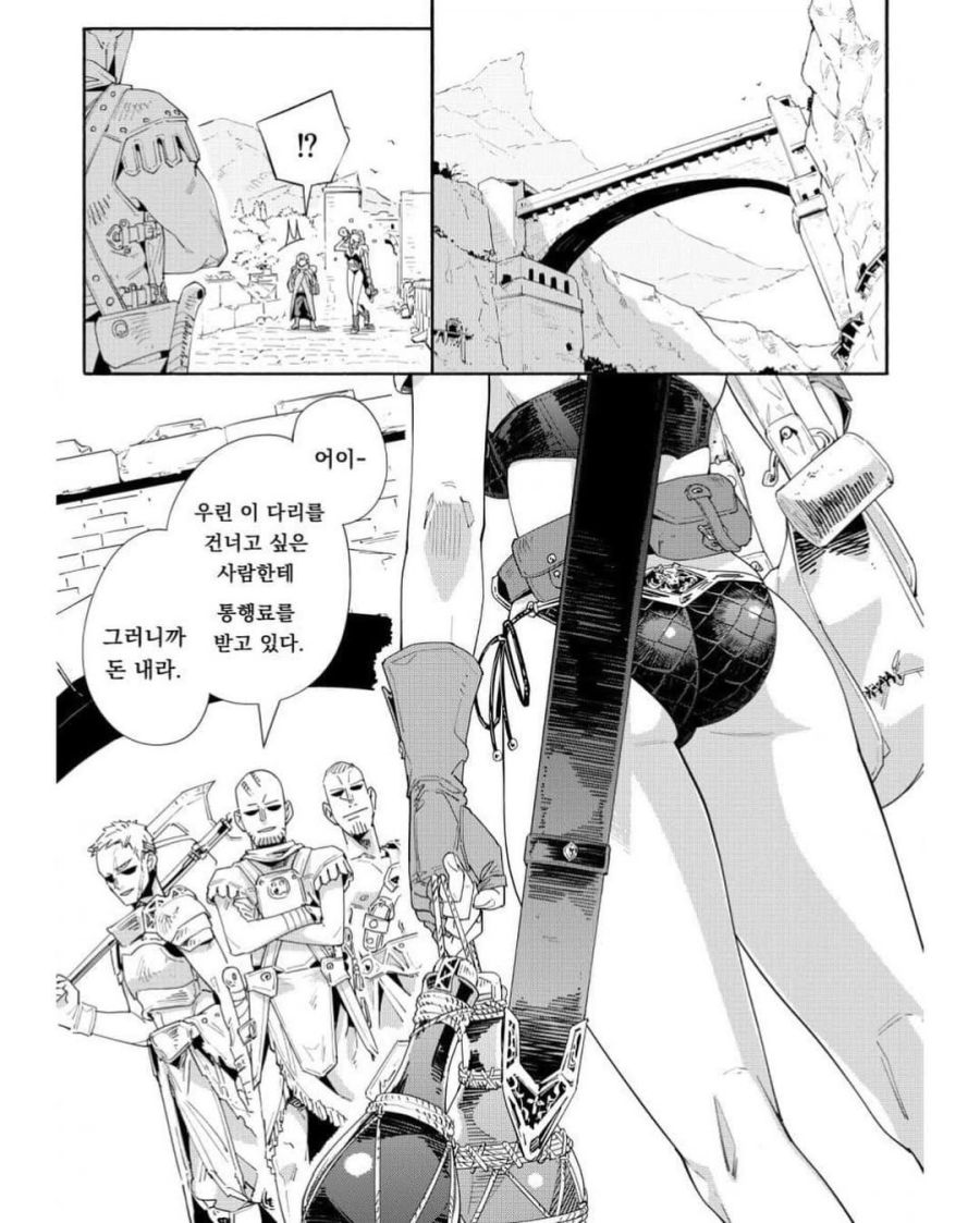 술을 좋아하는 용병 누나.manhwa_4.jpg
