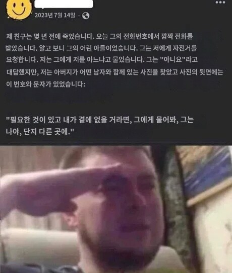몇 년 전 죽은 친구로부터 전화가 왔다.jpg_1.jpg