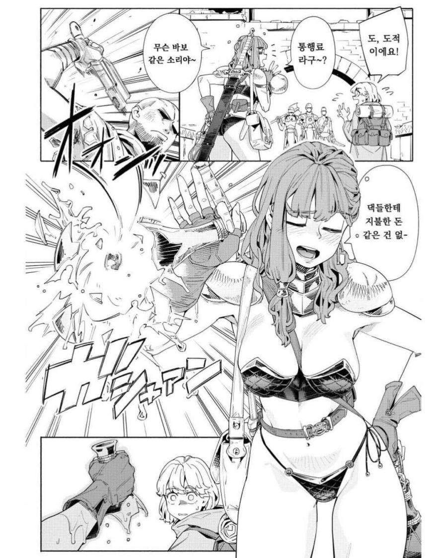 술을 좋아하는 용병 누나.manhwa_5.jpg