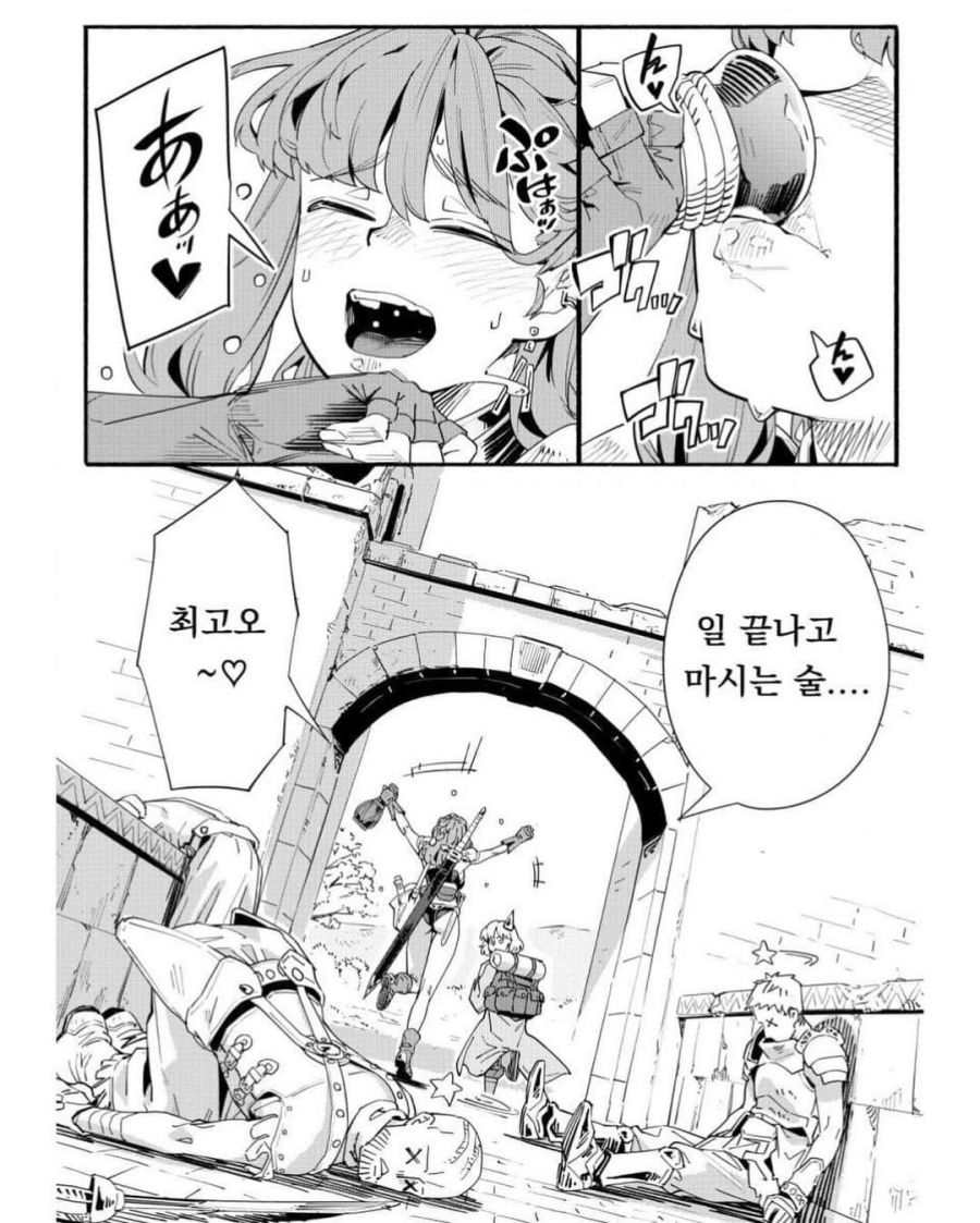 술을 좋아하는 용병 누나.manhwa_7.jpg