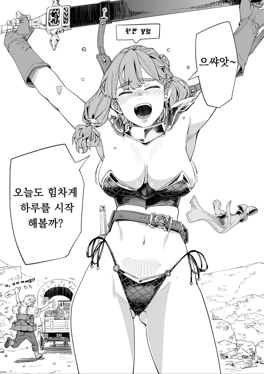 술을 좋아하는 용병 누나.manhwa_13.jpg