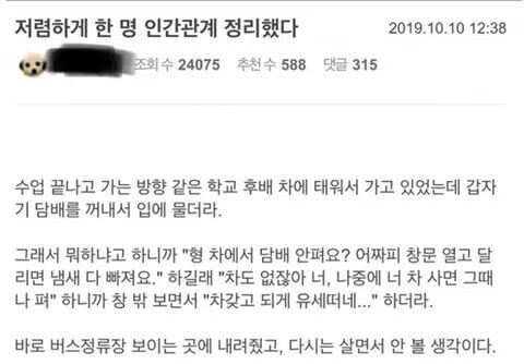 사람 쉽게 손절하는 방법._1.jpg