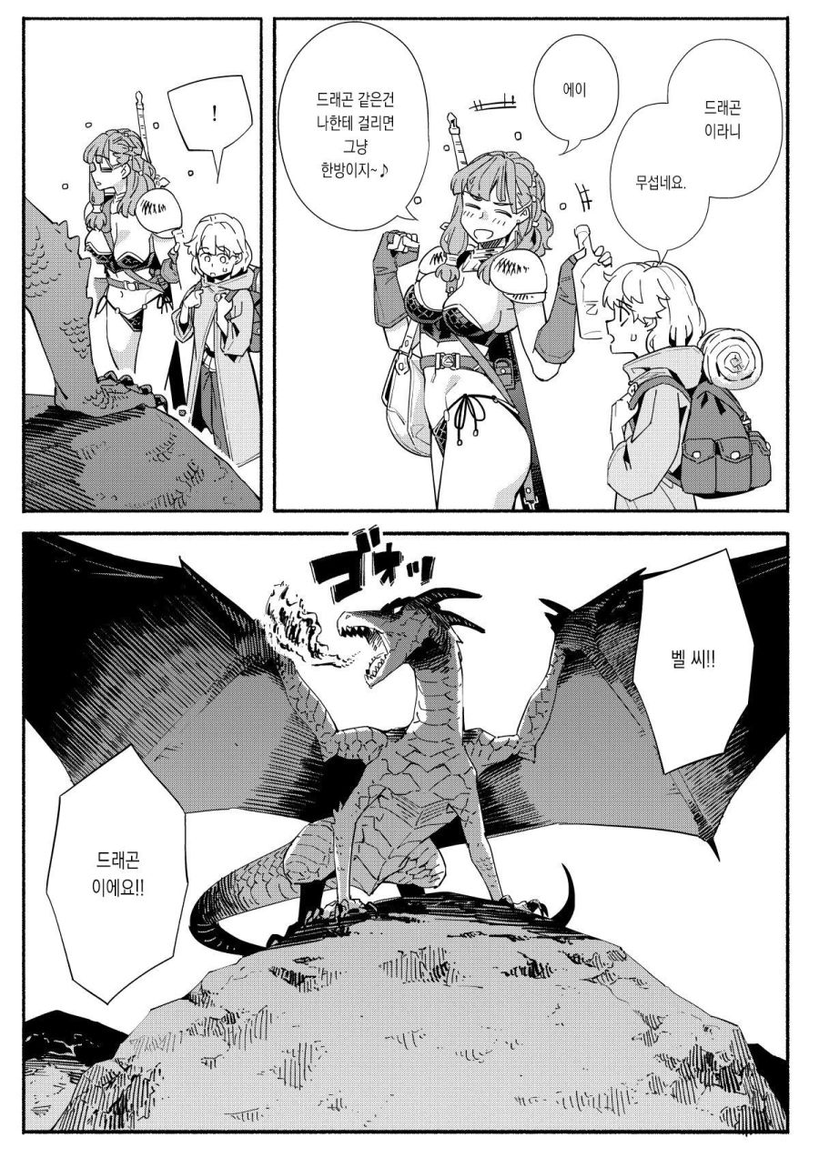 술을 좋아하는 용병 누나.manhwa_16.jpg