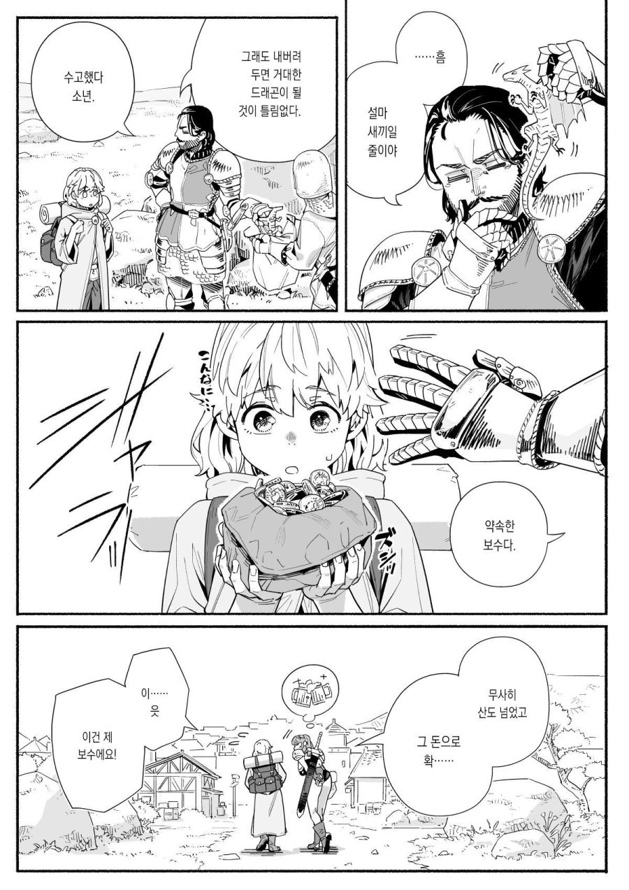 술을 좋아하는 용병 누나.manhwa_19.jpg