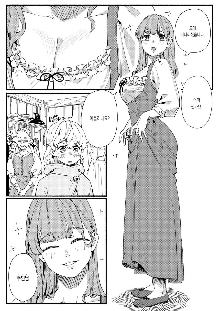 술을 좋아하는 용병 누나.manhwa_26.jpg