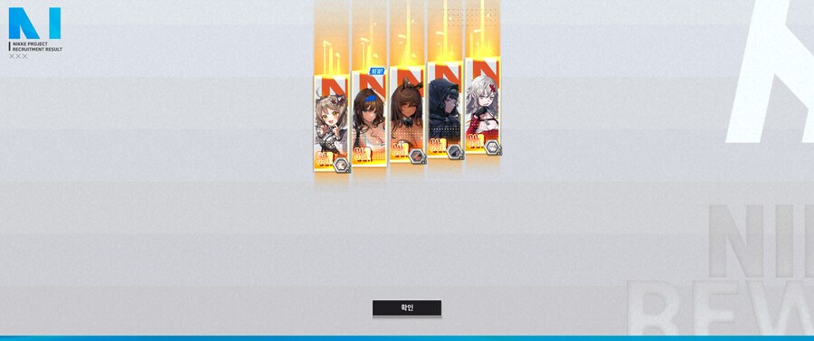 니케) 하이 퀄리티와 미들 몰드를 까볼까 합니다_4.png