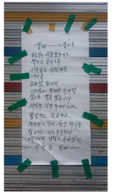 집으로 .jpg_1.jpg