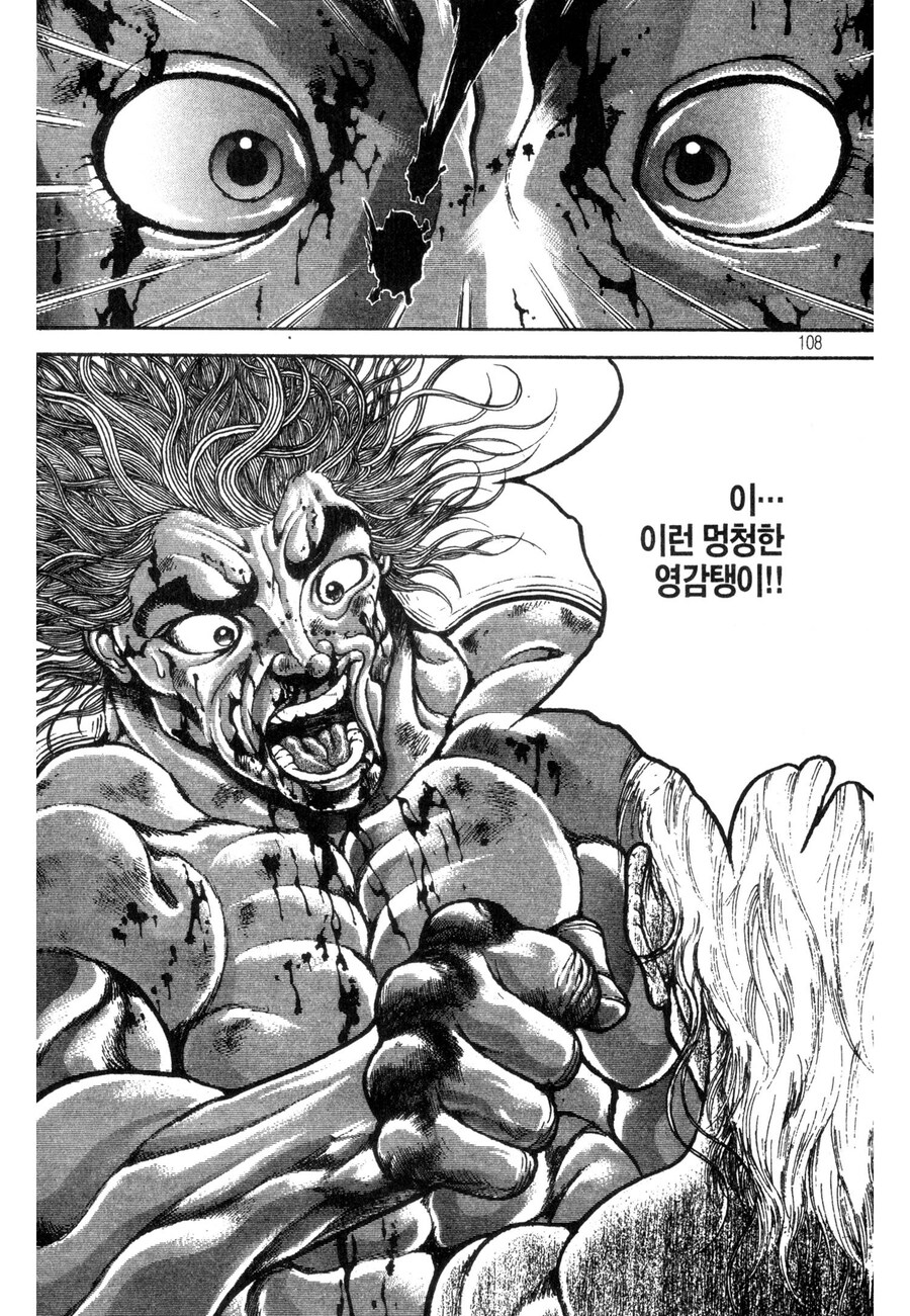 바키에서 유지로가 확실하게 죽인 상대_26.jpg