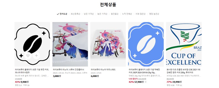 버튜버) 아니 굿즈 루리커피에 끼워져있다고 해서 가봤더니_1.png