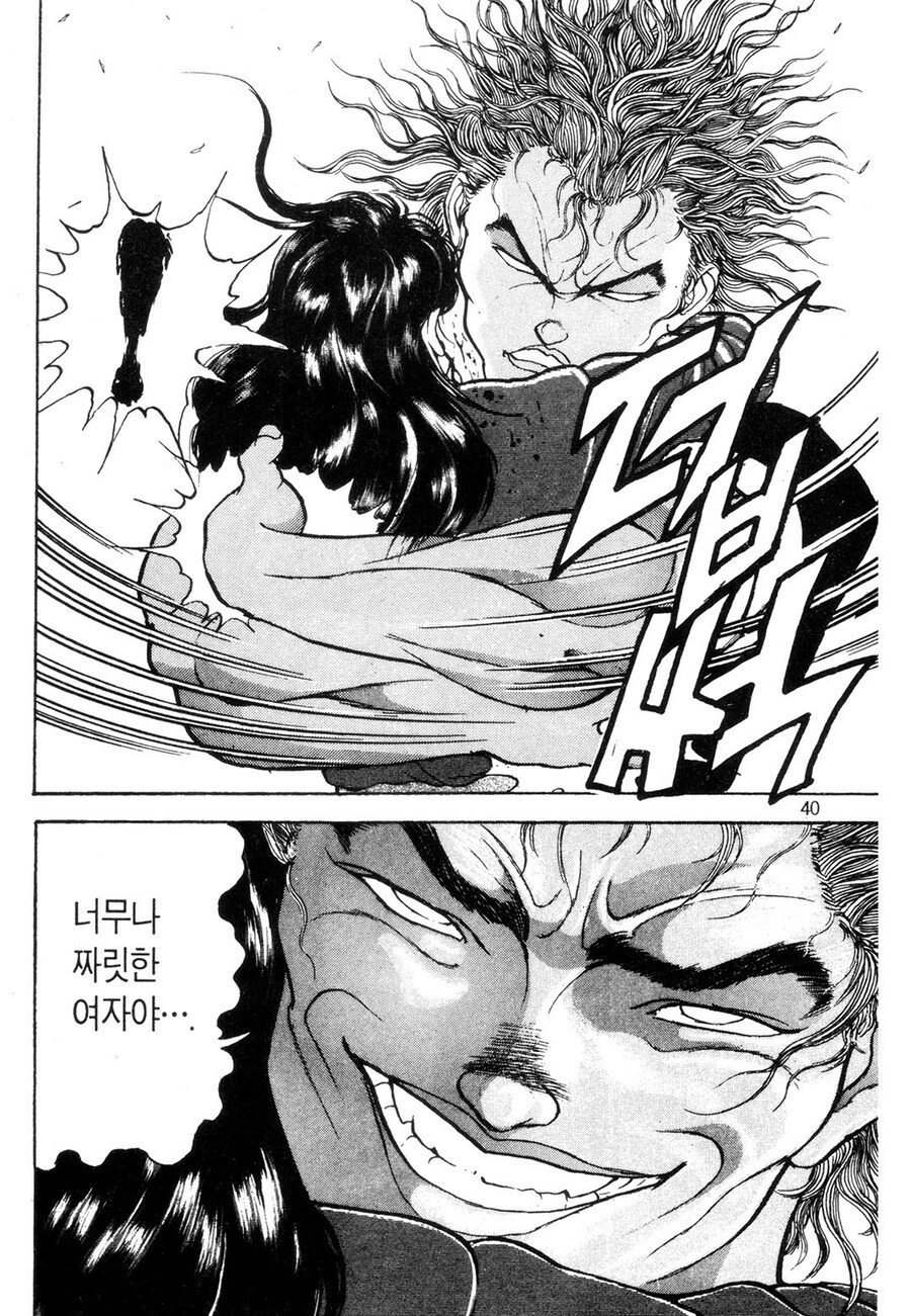 바키에서 유지로가 확실하게 죽인 상대_45.jpg