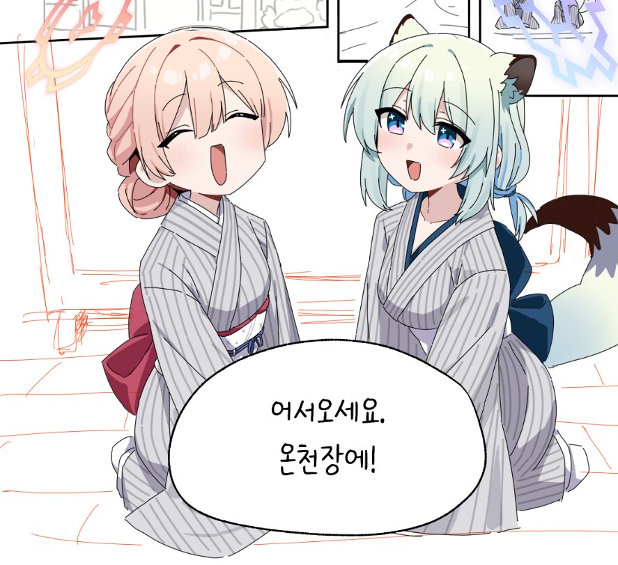 블루아카) 온천에 놀러간 아비도스 Manhwa_1.png