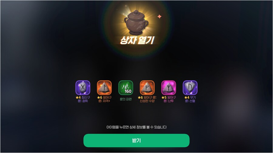 마비m) 부캐 수도 항아리 11개 대성공_1.png