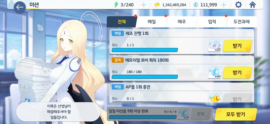 블루아카) 오픈뉴비 근황_1.jpg