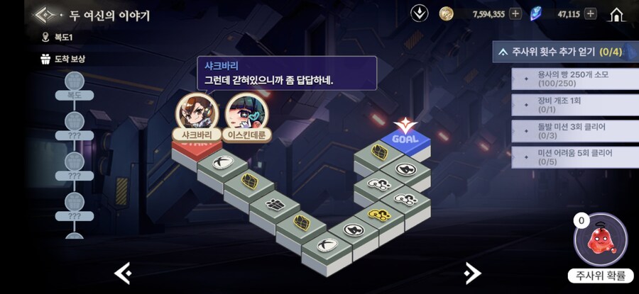 창세기전) 두 여신의 이야기 + 추가 스토리 - (스포 + 스압)_7.jpg